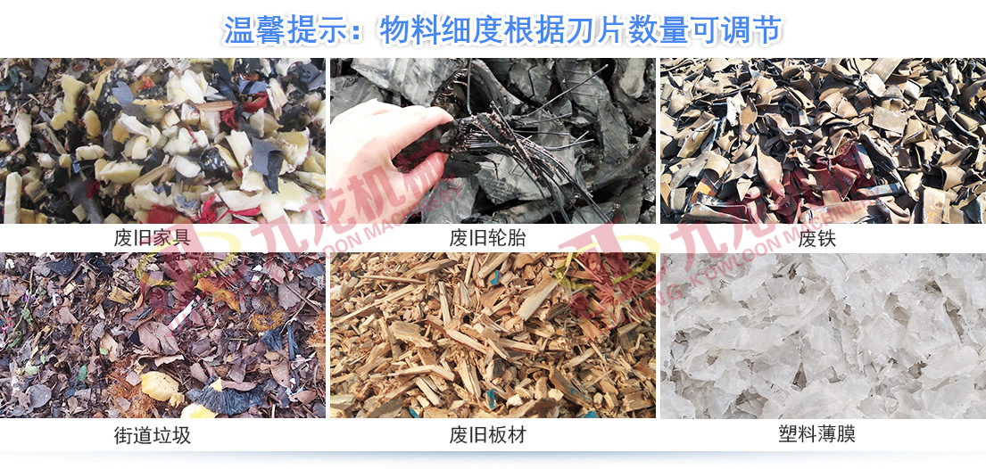 園林垃圾粉碎機粉碎后