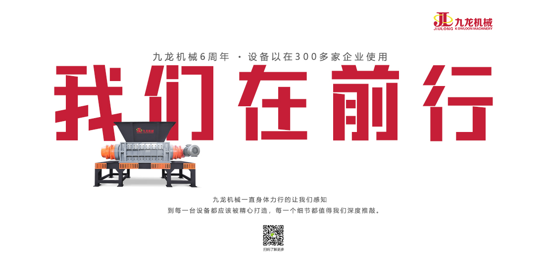 礦泉水瓶破碎機
