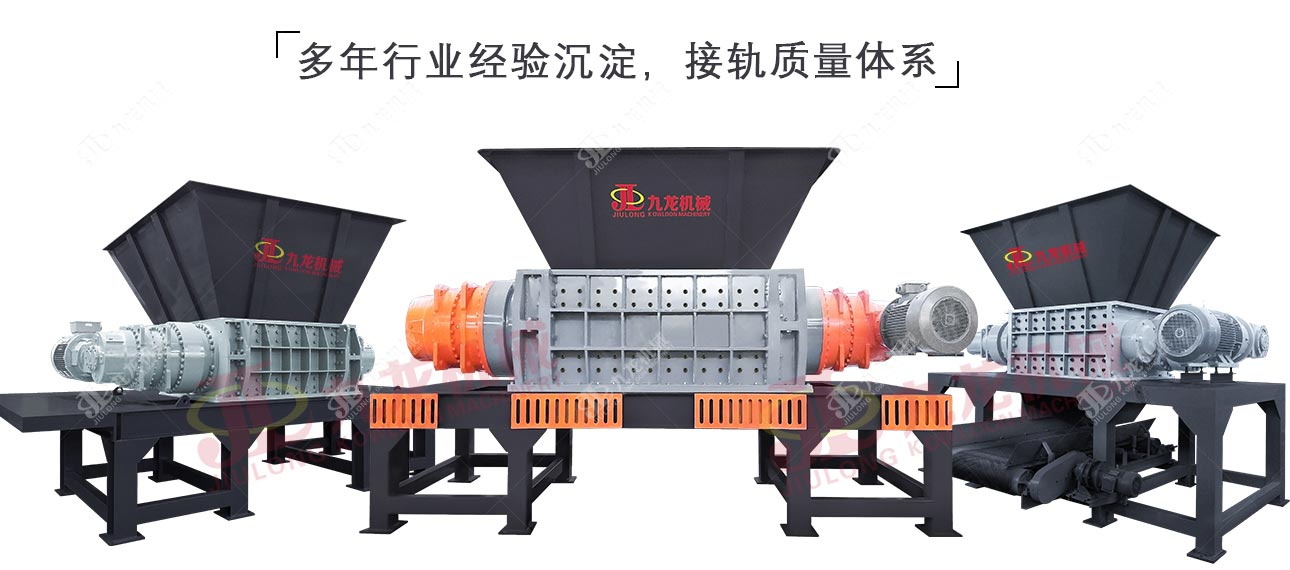 廢舊汽車粉碎機(jī)