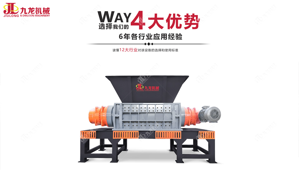 廢舊布料破碎機