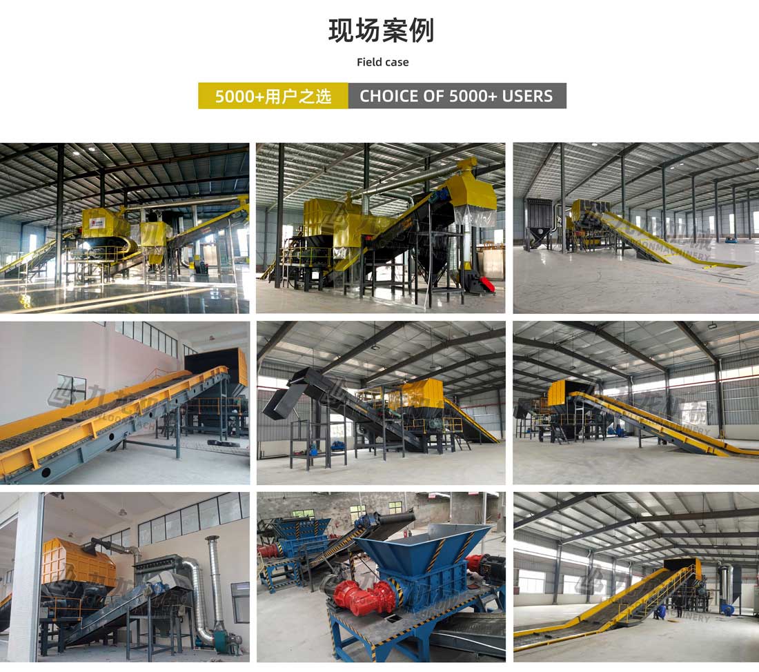 大件垃圾破碎機現場案例